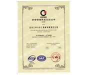 質(zhì)量管理體系認證證書(shū)